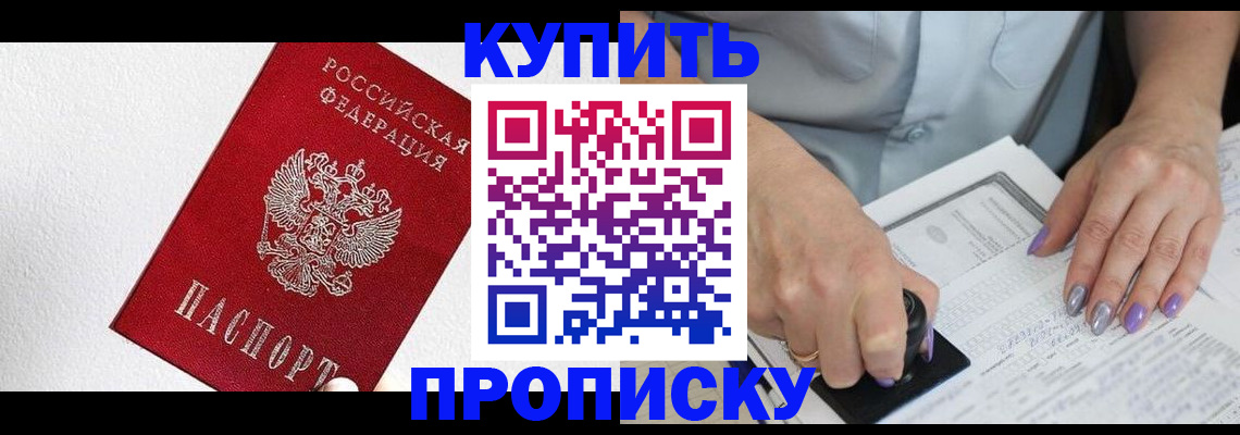 прописка паспорт в Калязине