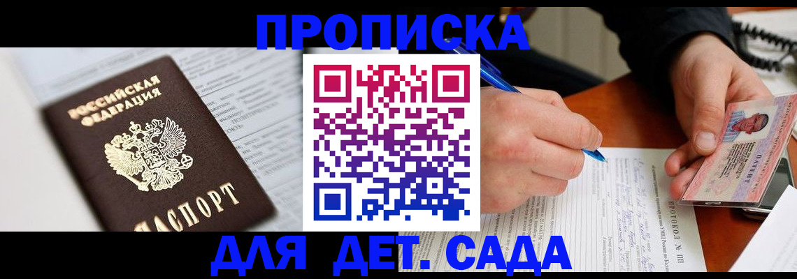 прописка для школы в Калязине