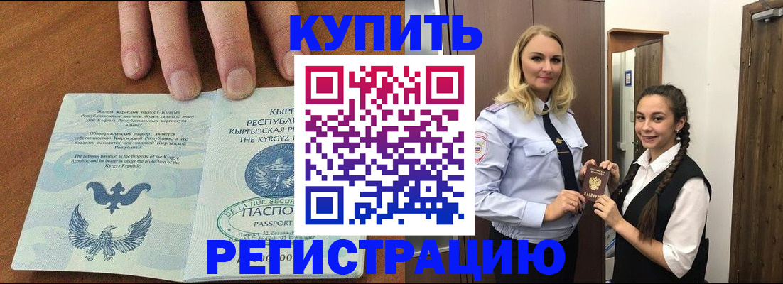 прописка для школы в Калязине
