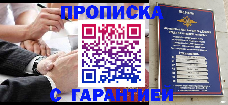 прописка законно в Калязине