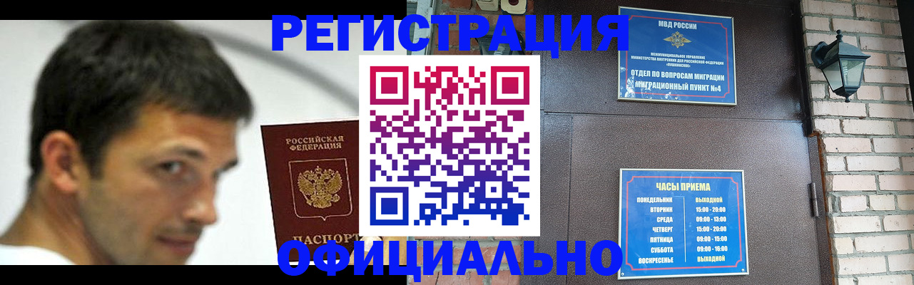 прописка штамп в Калязине