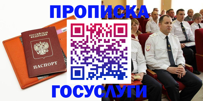прописка для кредита в Калязине