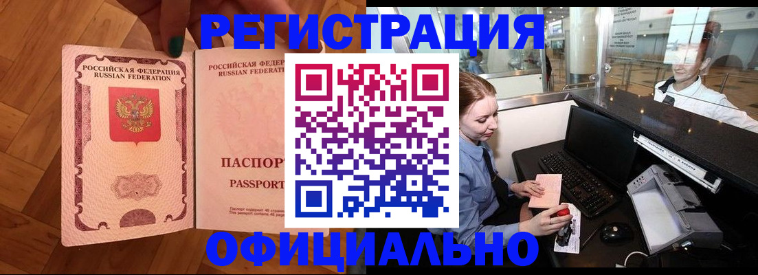 прописка для работы в Калязине